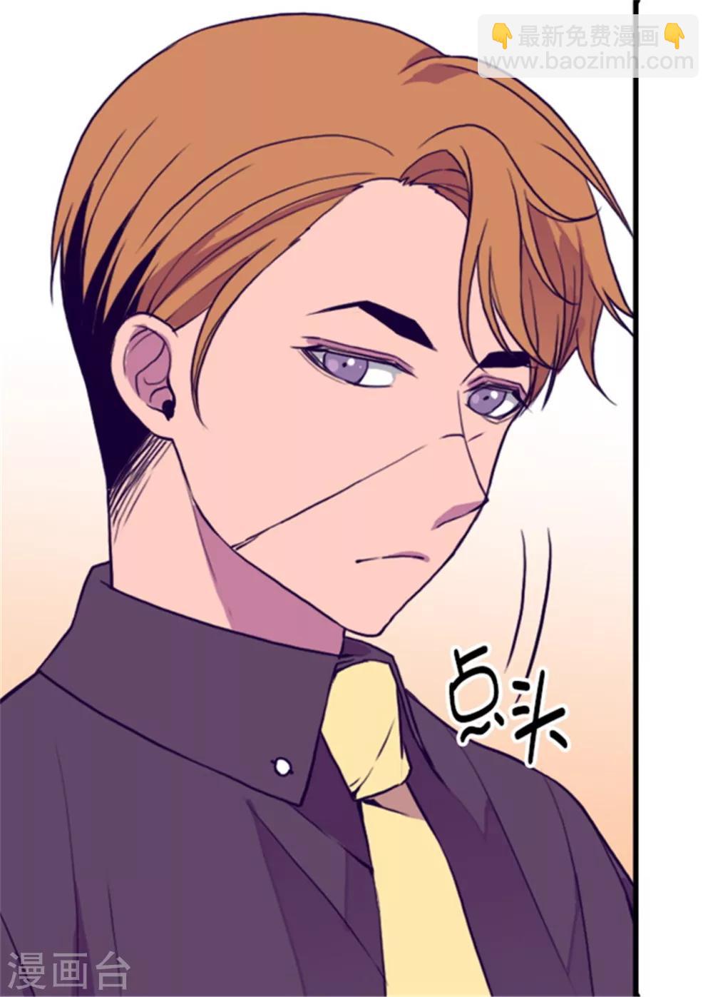 🍴据说我是王的女儿 第97话 获得我方队友一名 第4页
