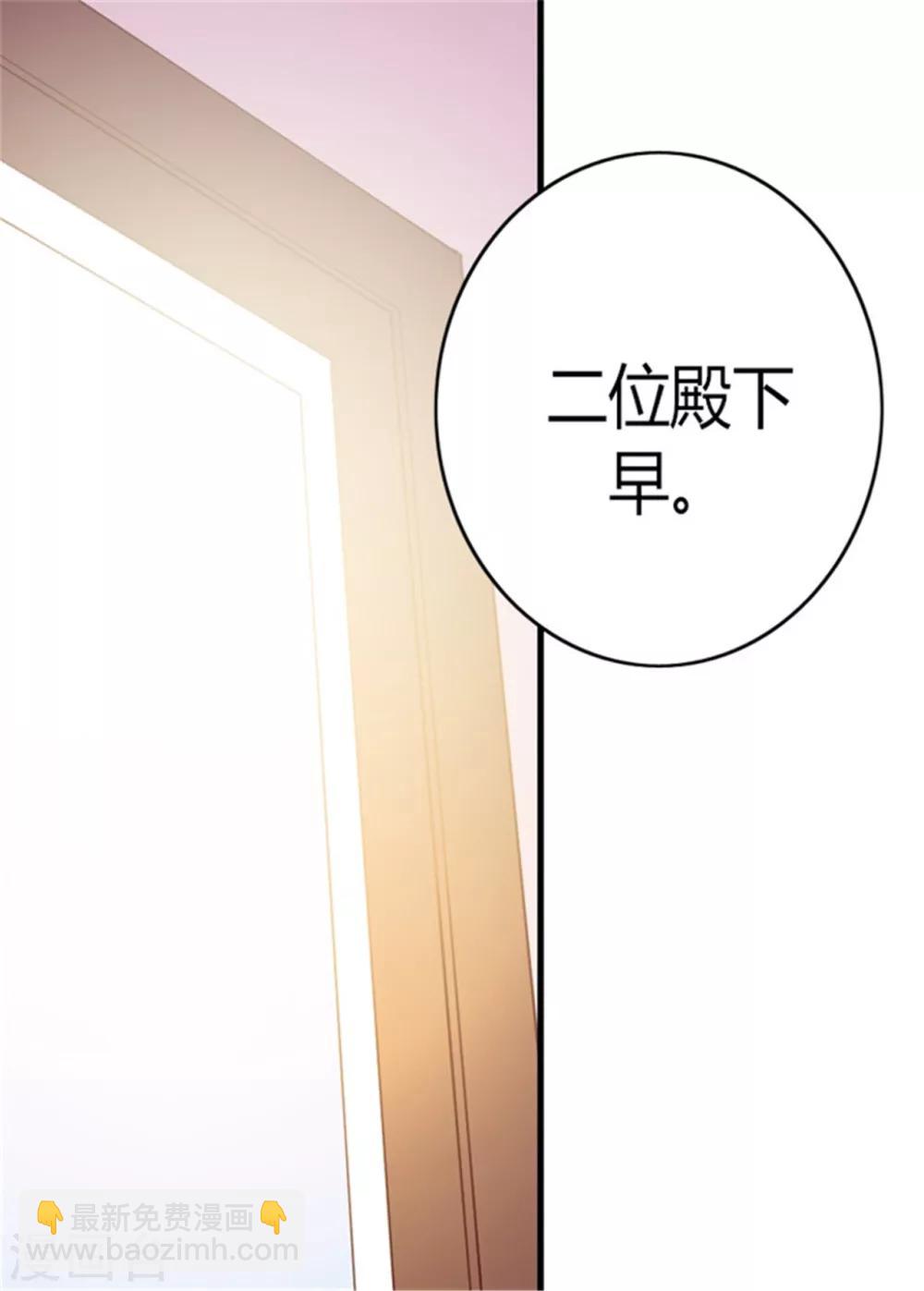 🍴据说我是王的女儿 第97话 获得我方队友一名 第9页