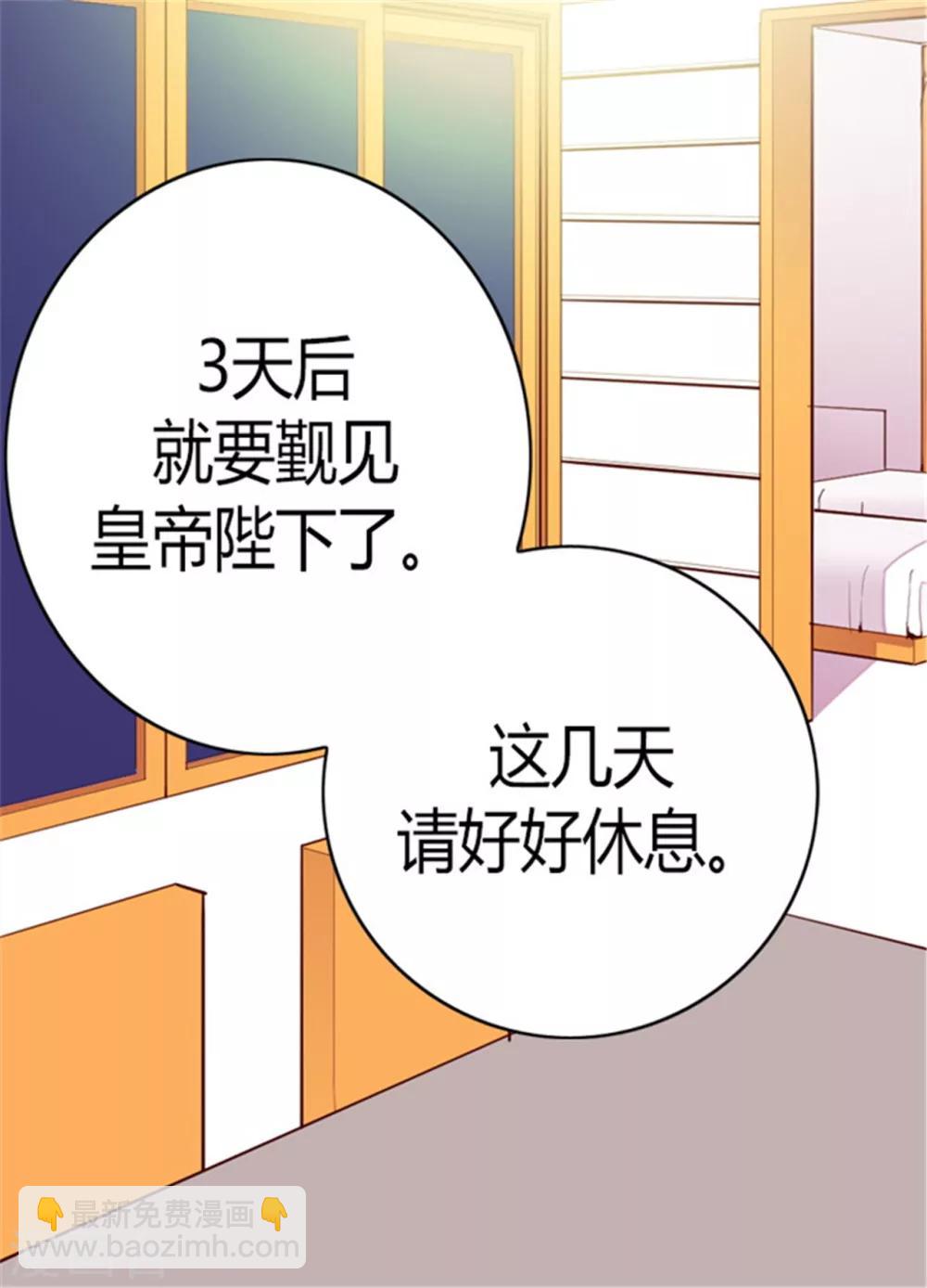 🍴据说我是王的女儿 第99话 口是心非2 第12页