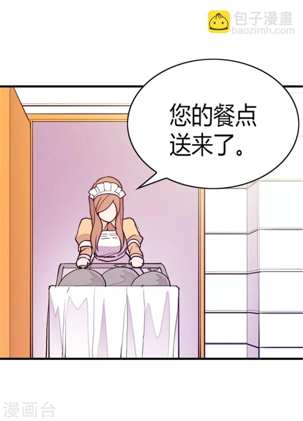 🍴据说我是王的女儿 第99话 口是心非2 第15页