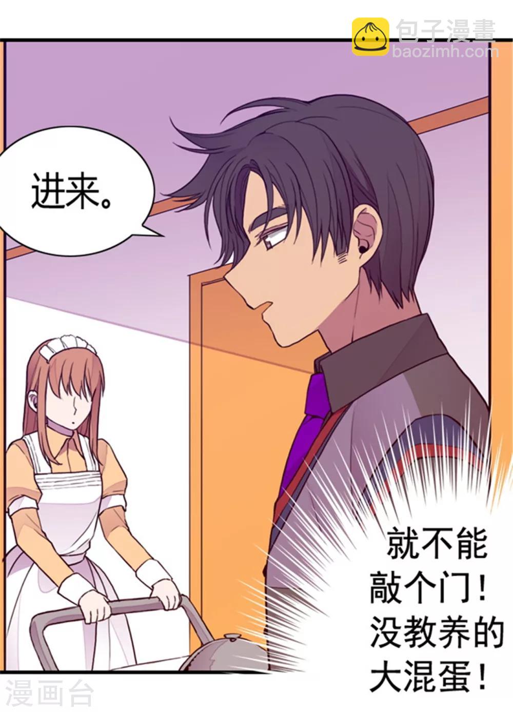 🍴据说我是王的女儿 第99话 口是心非2 第19页