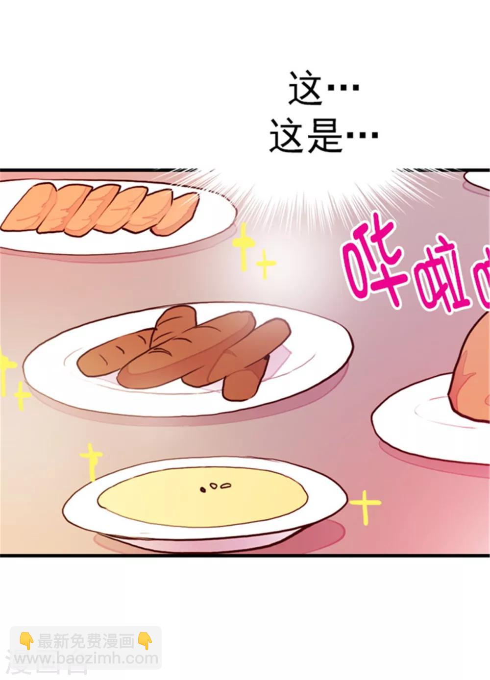 🍴据说我是王的女儿 第99话 口是心非2 第20页