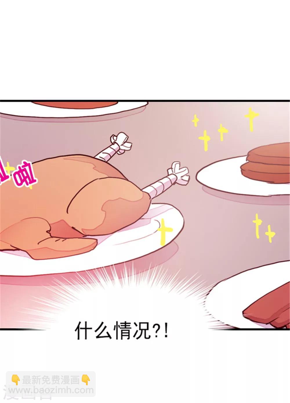 🍴据说我是王的女儿 第99话 口是心非2 第21页