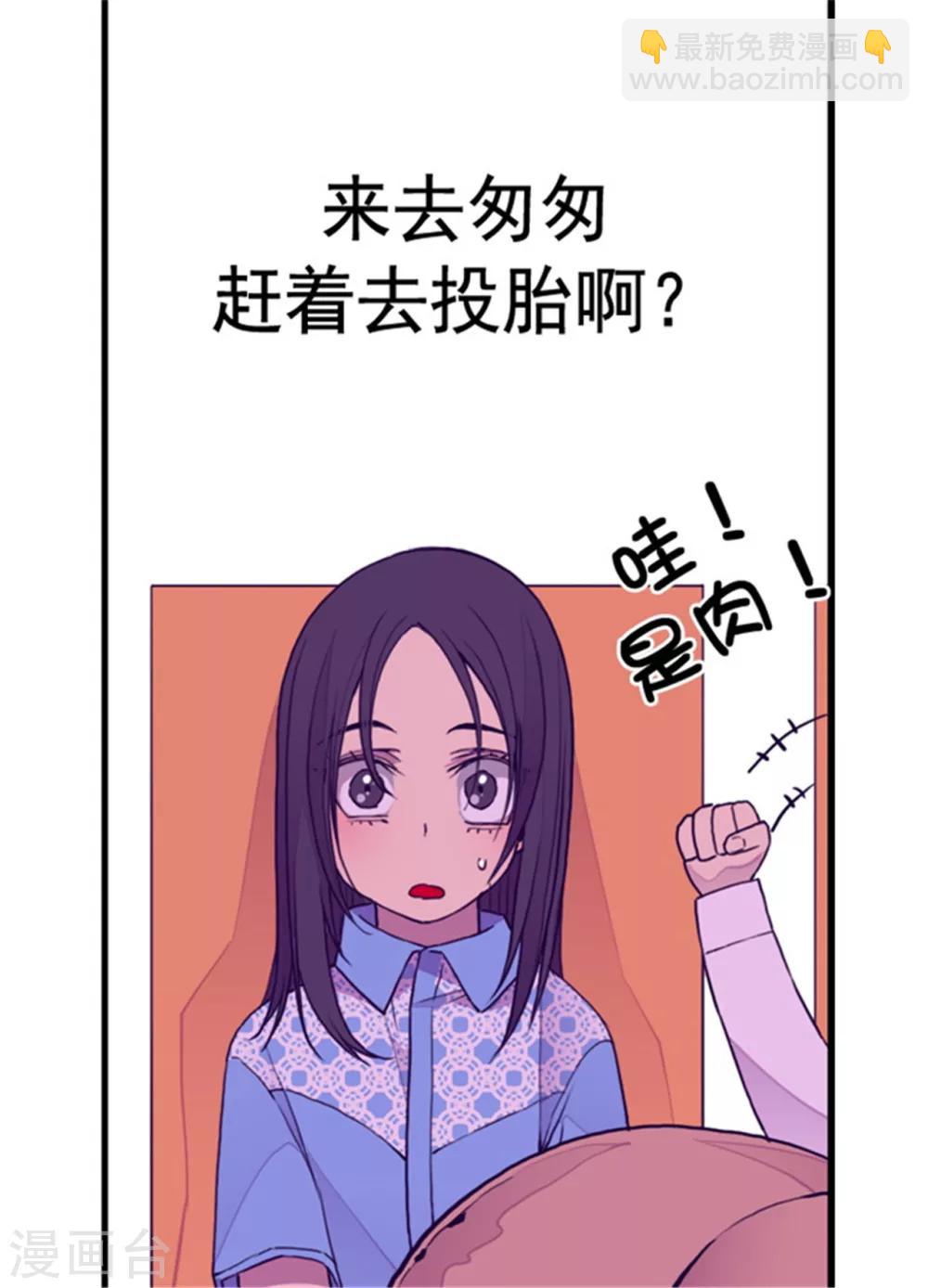 🍴据说我是王的女儿 第99话 口是心非2 第23页