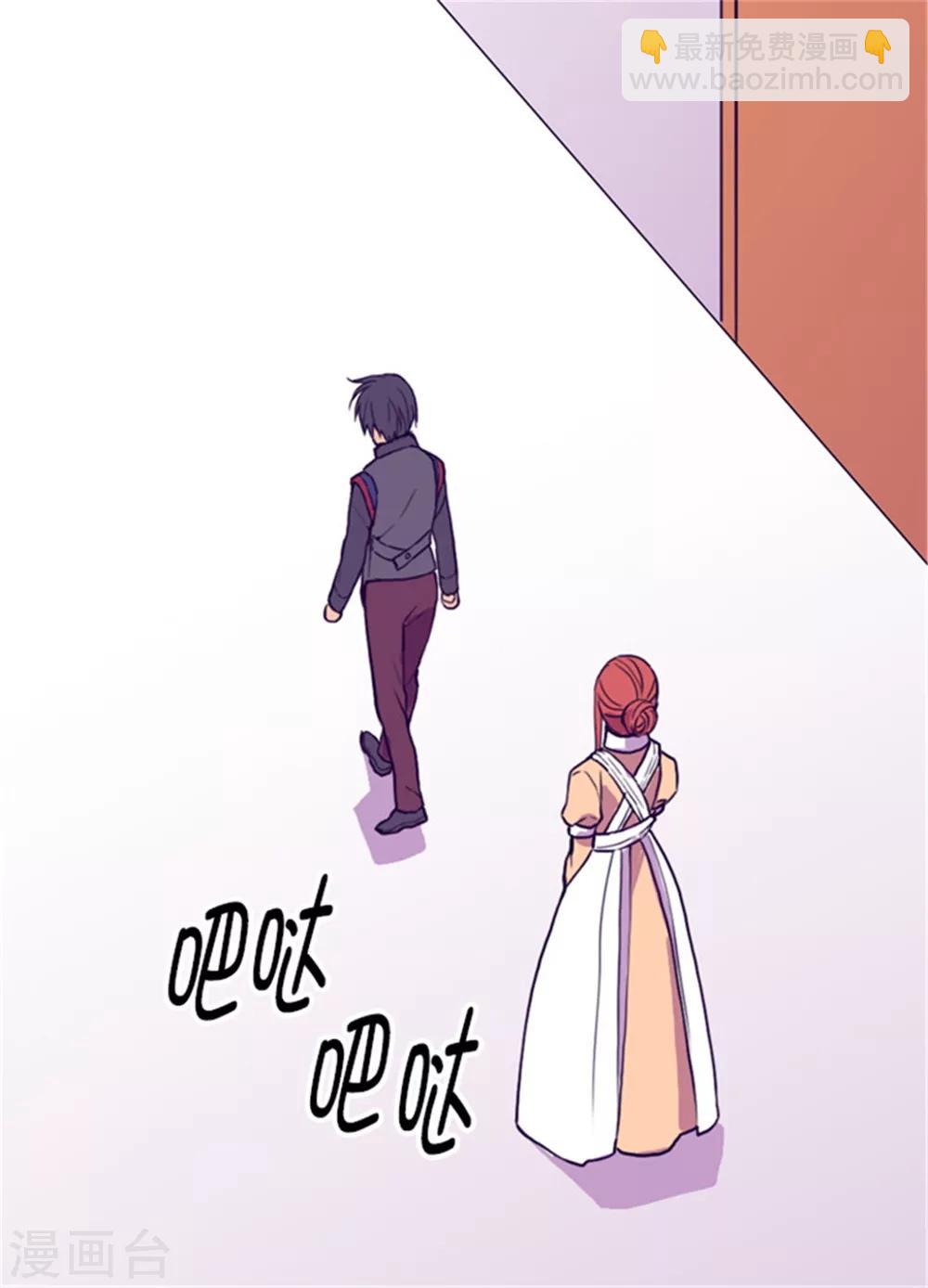 🍴据说我是王的女儿 第99话 口是心非2 第24页