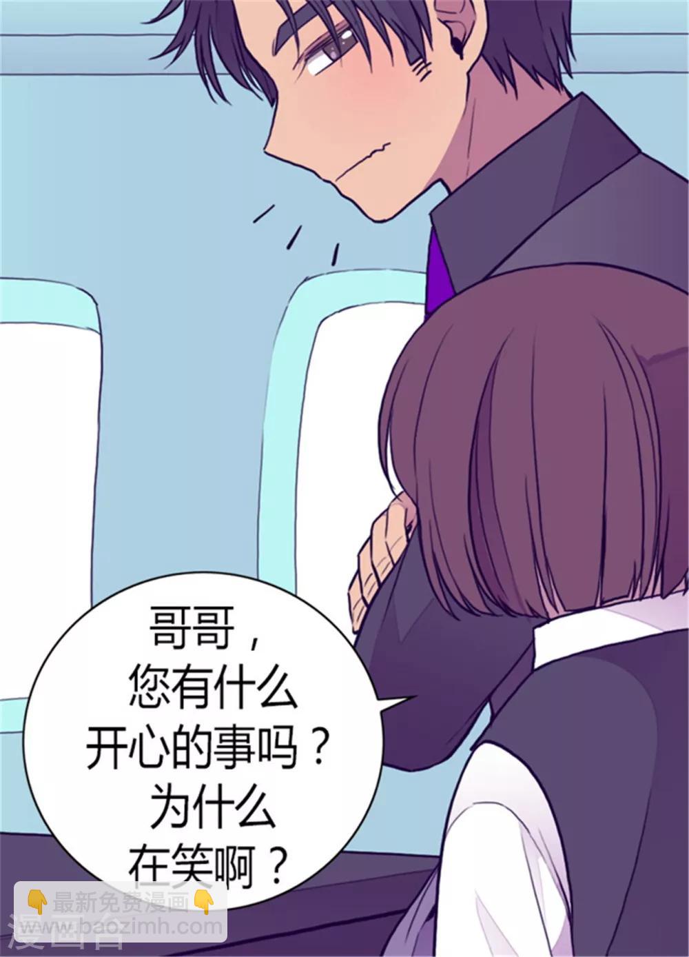 🍴据说我是王的女儿 第99话 口是心非2 第5页