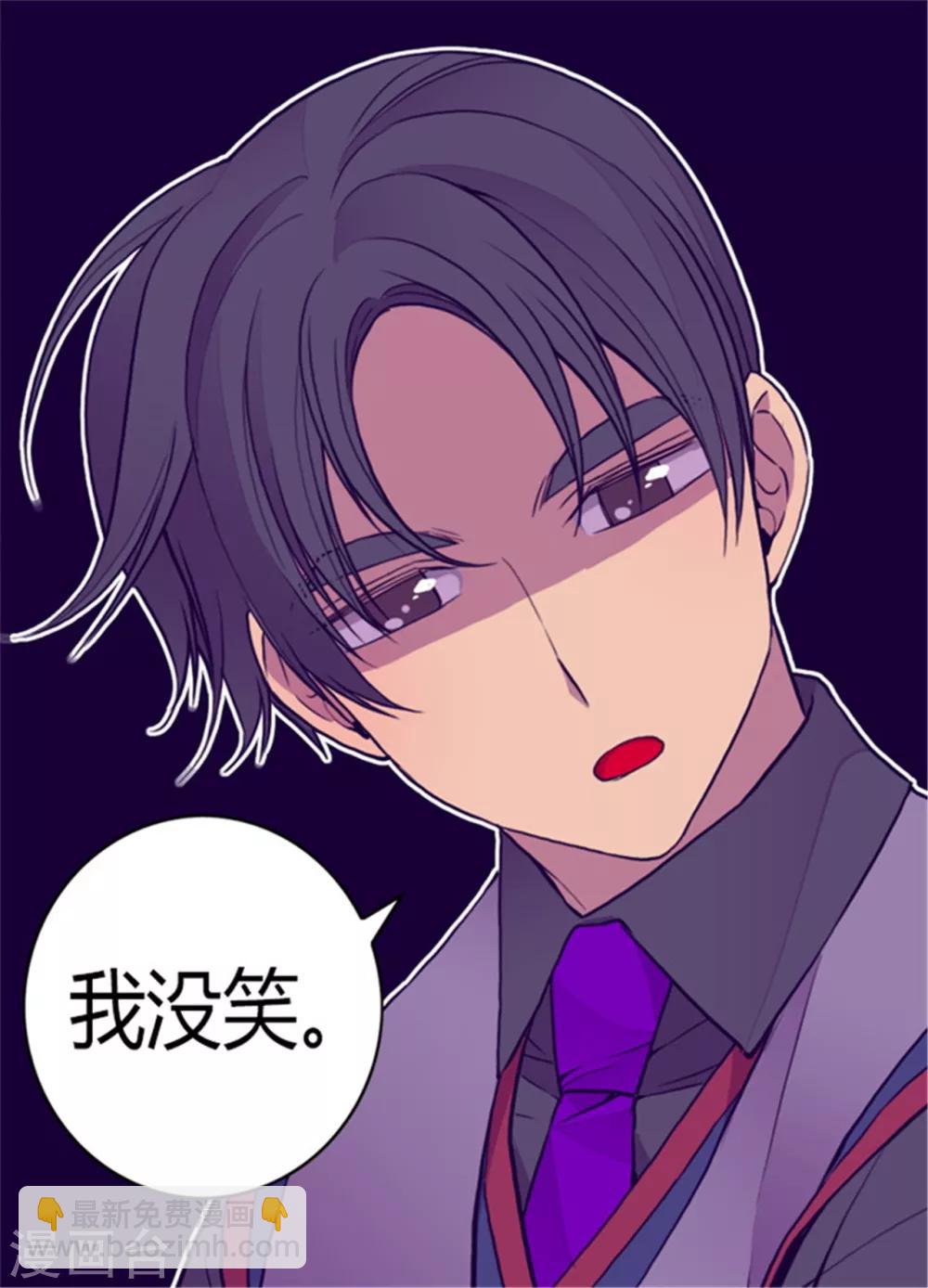 🍴据说我是王的女儿 第99话 口是心非2 第6页
