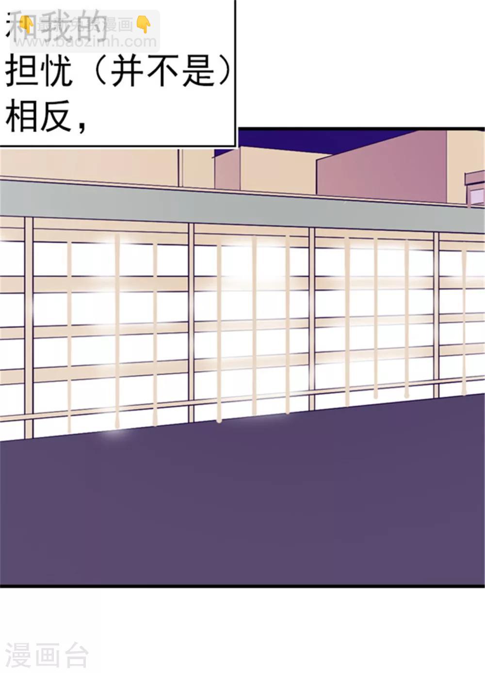 🍴据说我是王的女儿 第99话 口是心非2 第7页