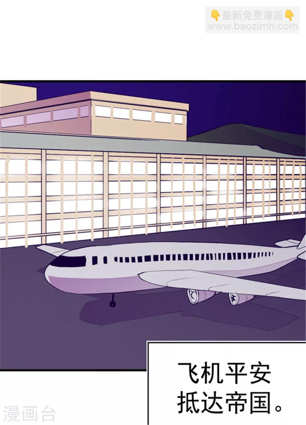 🍴据说我是王的女儿 第99话 口是心非2 第8页