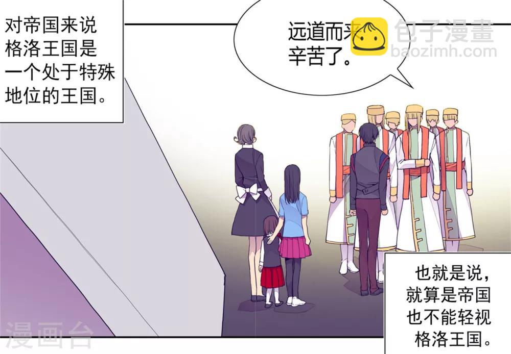 🍴据说我是王的女儿 第99话 口是心非2 第9页