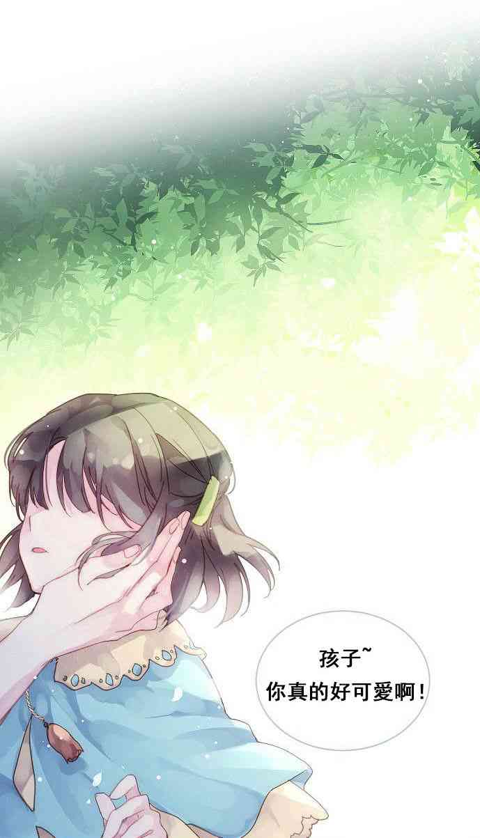 🍴Juveniles少年 0话 第2页