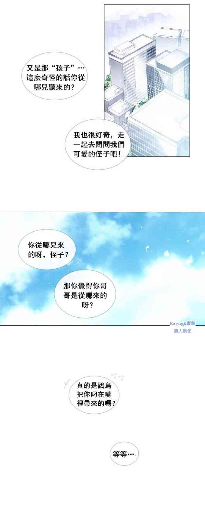 🍴Juveniles少年 0话 第4页