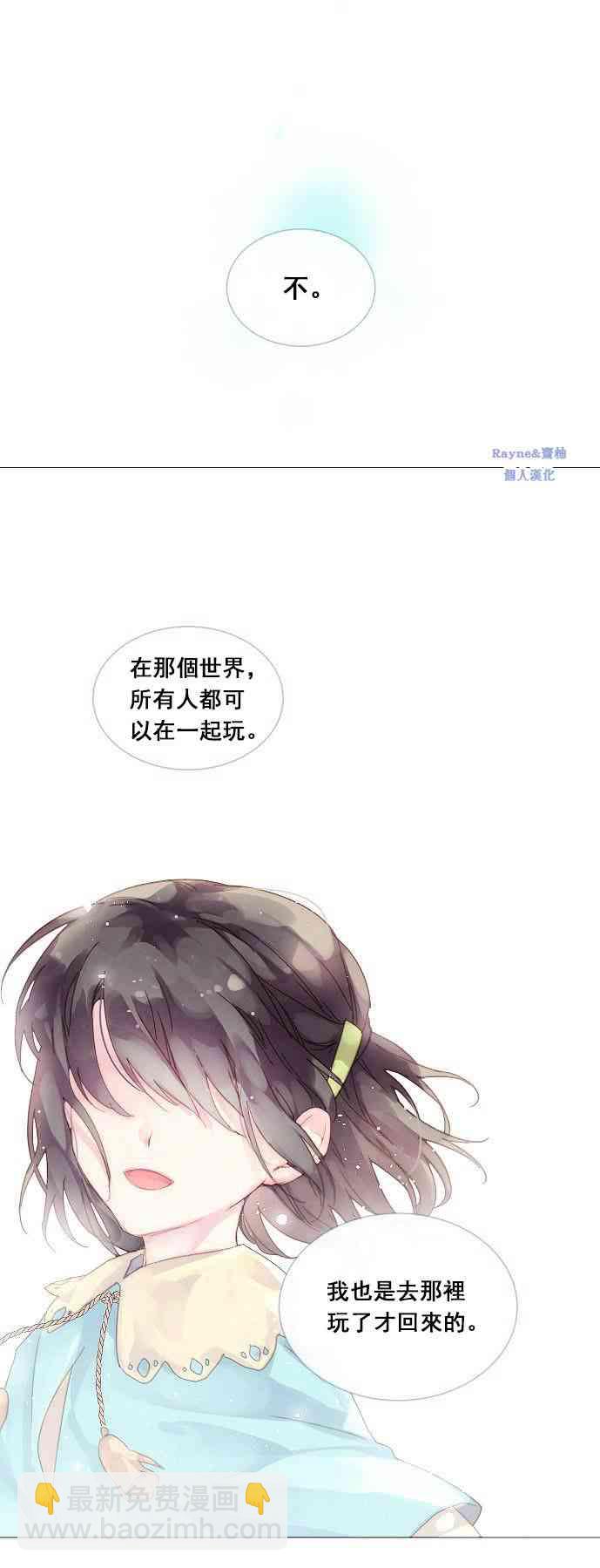 🍴Juveniles少年 0话 第5页