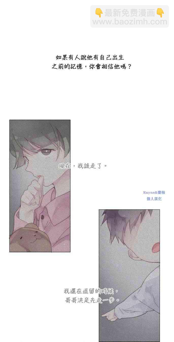🍴Juveniles少年 0话 第6页