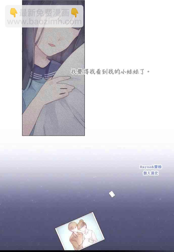 🍴Juveniles少年 0话 第7页