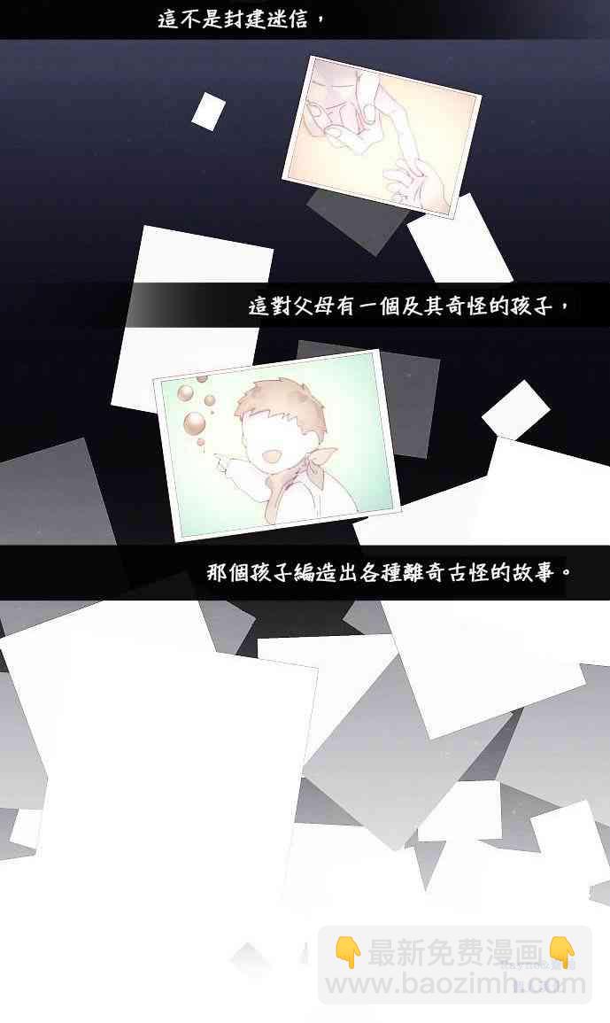 🍴Juveniles少年 0话 第8页