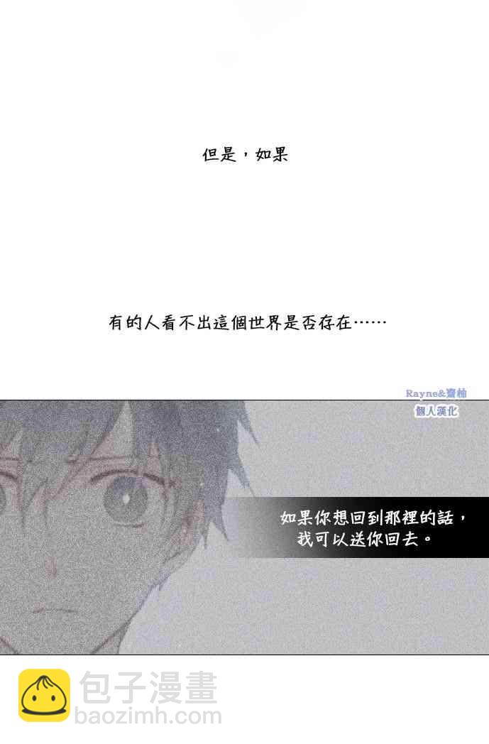 🍴Juveniles少年 0话 第9页