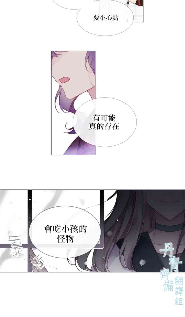 🍴Juveniles少年 7话 第16页