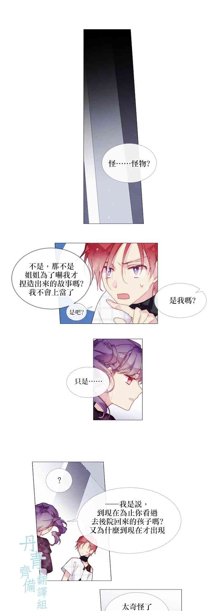 🍴Juveniles少年 7话 第17页