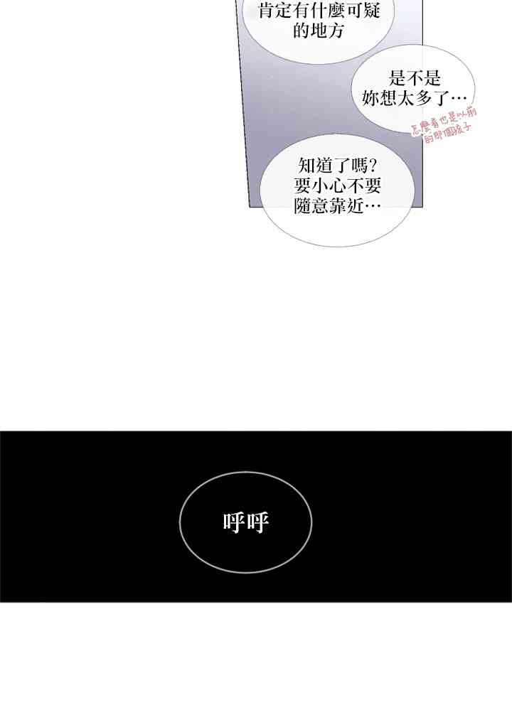 🍴Juveniles少年 7话 第18页