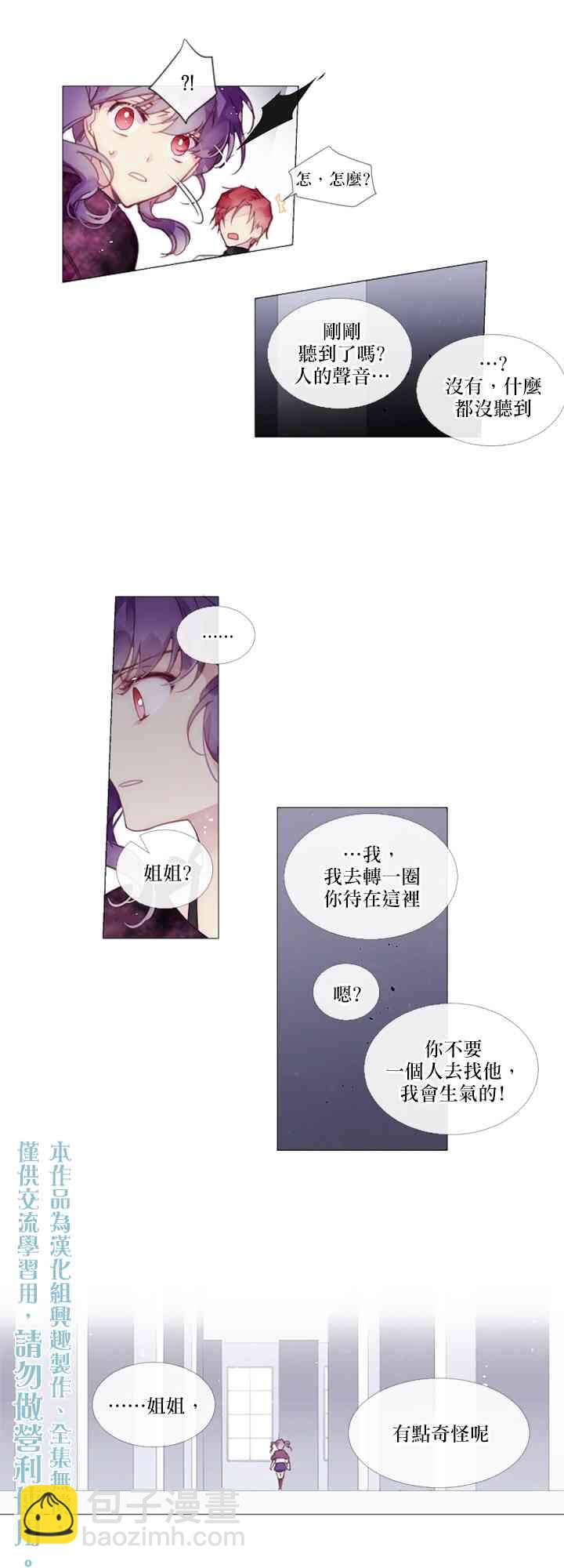 🍴Juveniles少年 7话 第19页