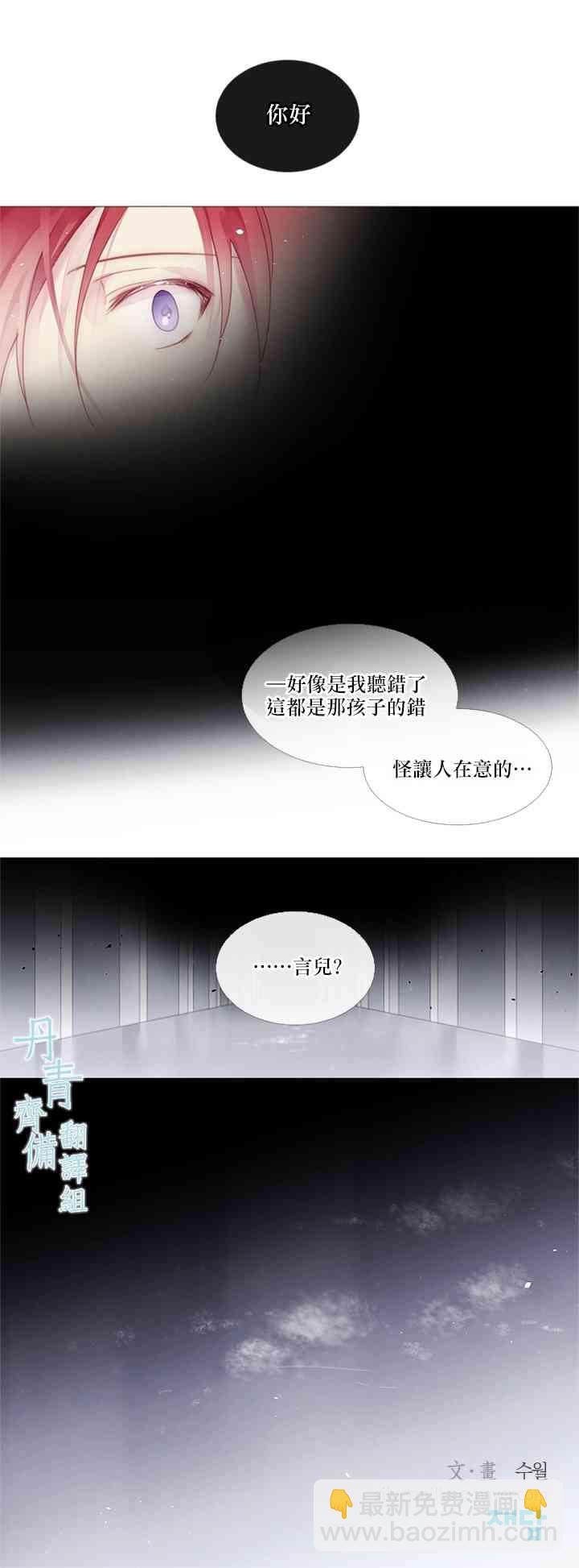 🍴Juveniles少年 7话 第21页