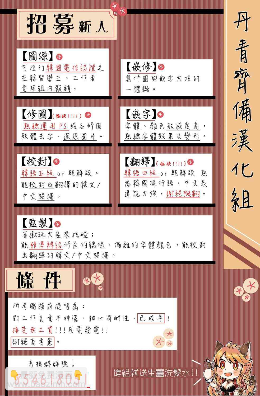 🍴Juveniles少年 7话 第23页