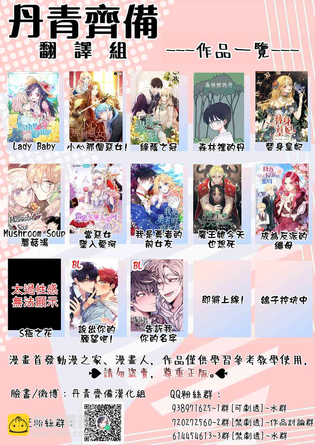 🍴Juveniles少年 7话 第24页