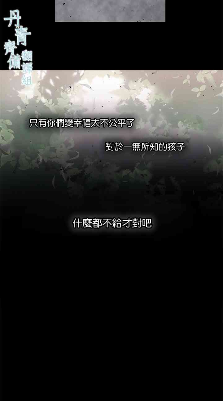 🍴Juveniles少年 9话 第12页