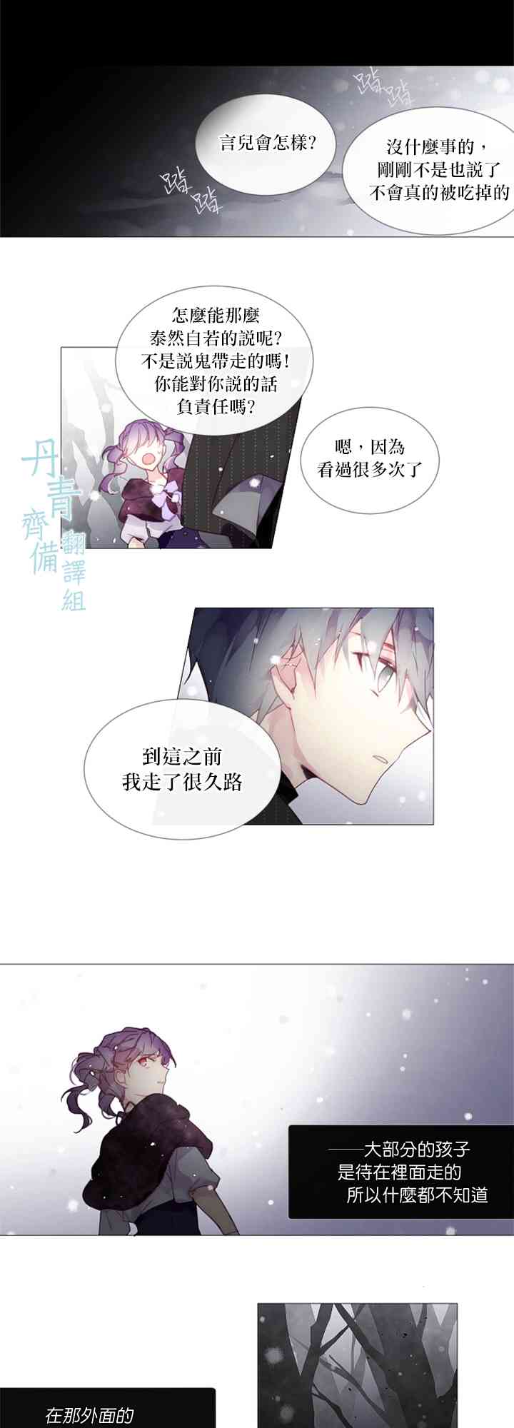 🍴Juveniles少年 9话 第13页