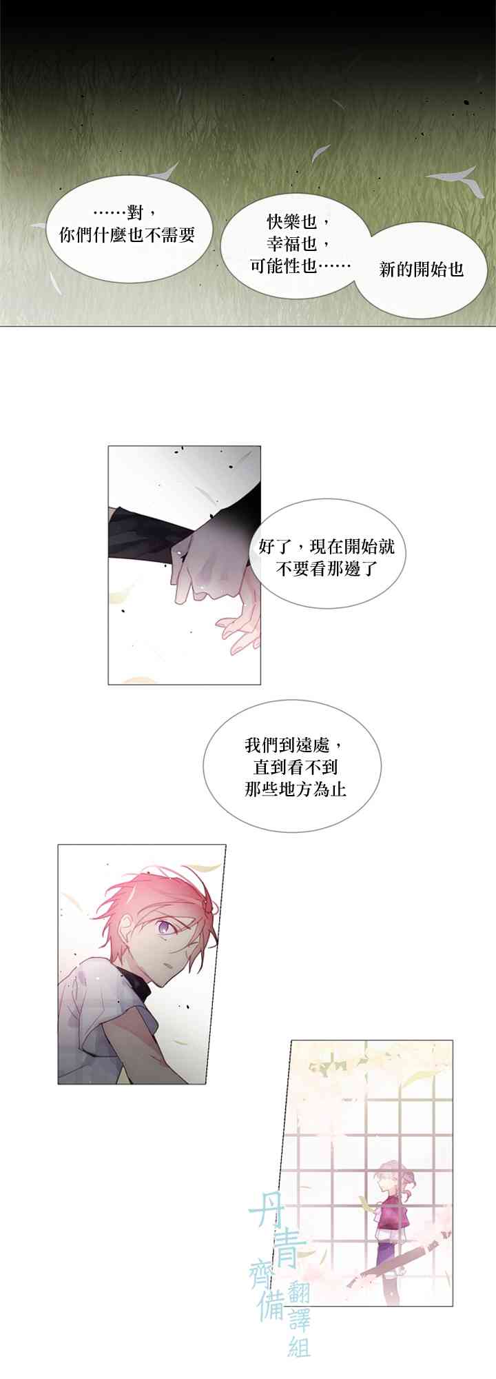 🍴Juveniles少年 9话 第15页