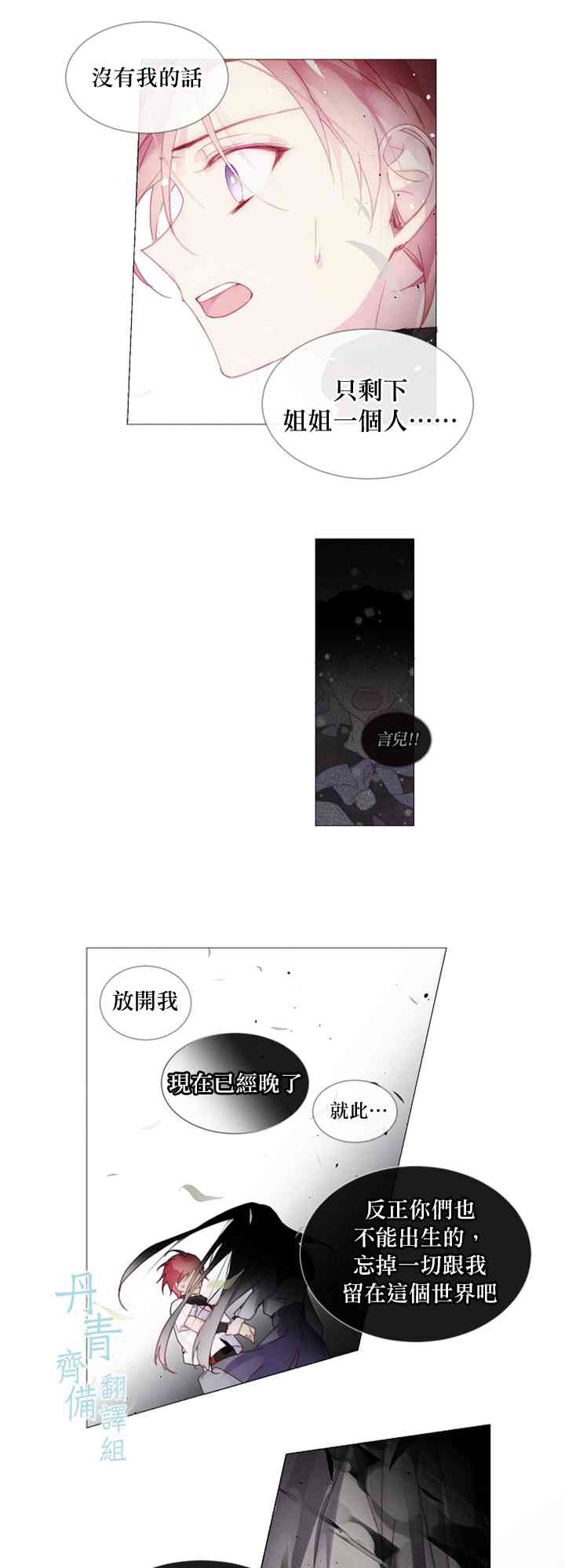 🍴Juveniles少年 9话 第17页