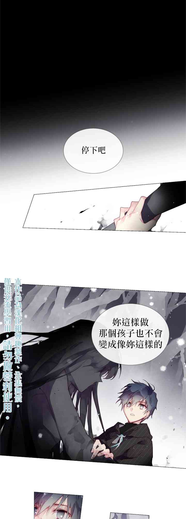 🍴Juveniles少年 9话 第19页
