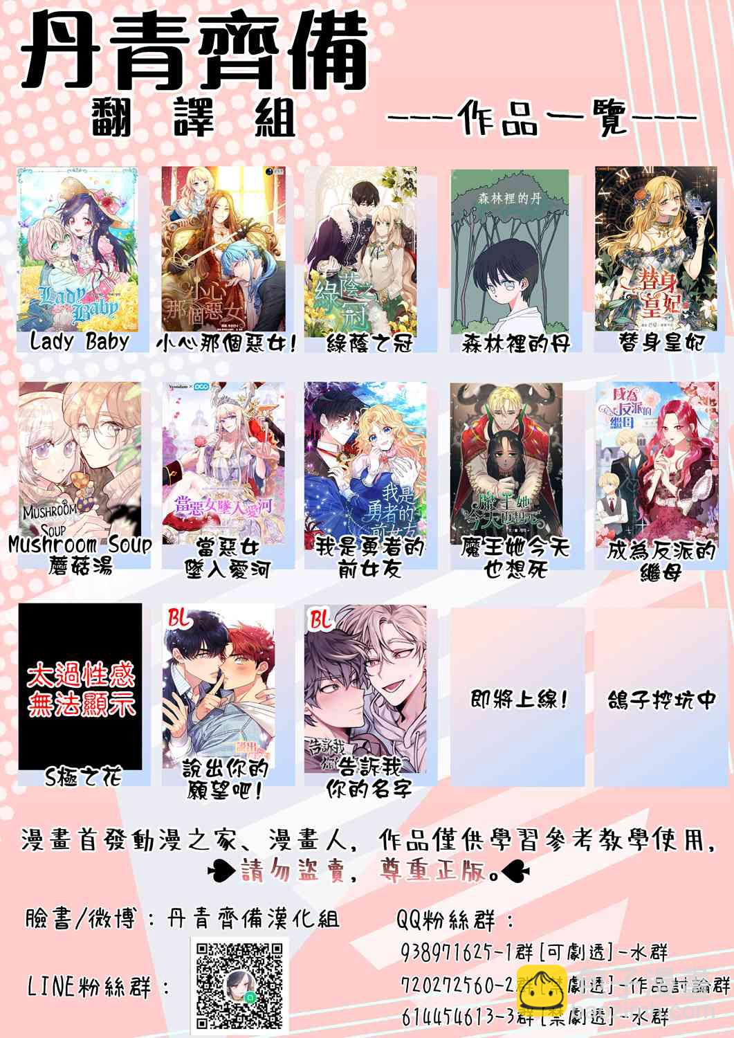 🍴Juveniles少年 9话 第23页