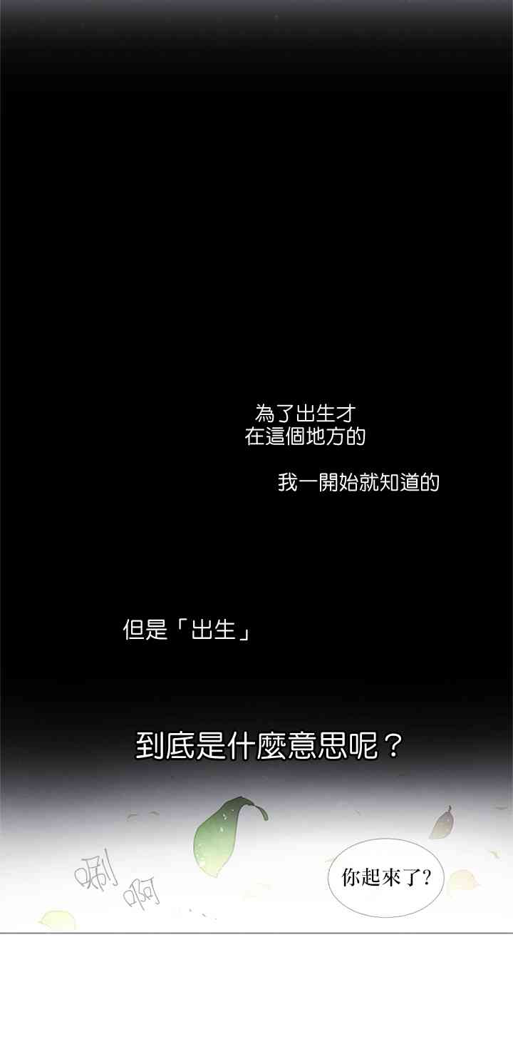 🍴Juveniles少年 9话 第4页