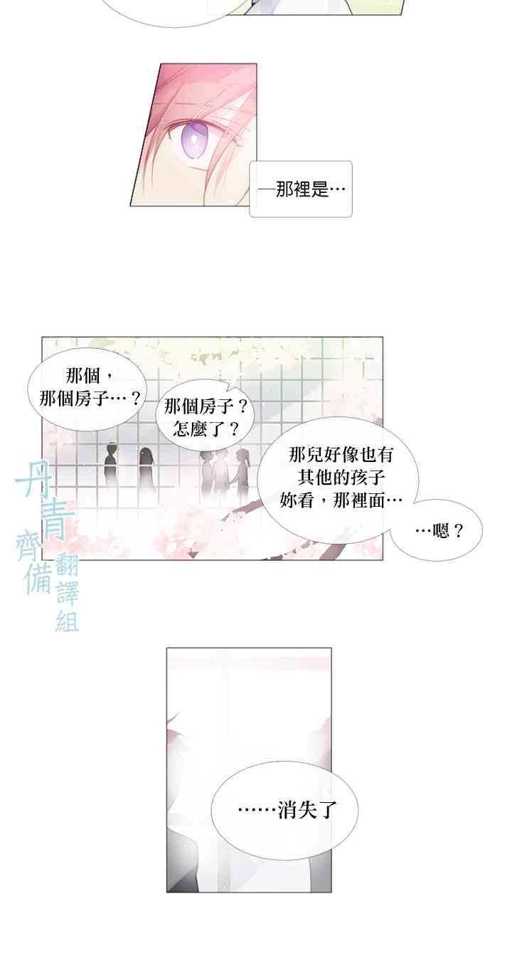 🍴Juveniles少年 9话 第6页
