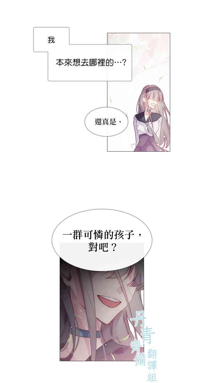 🍴Juveniles少年 9话 第8页