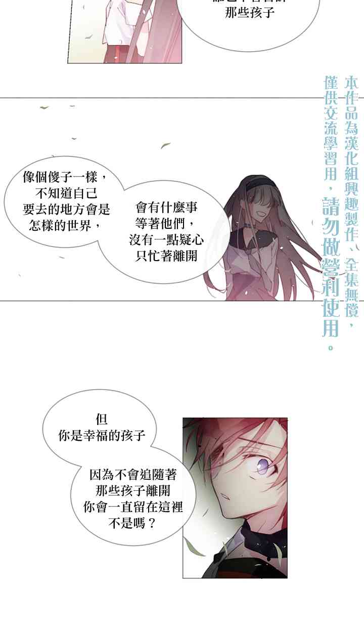 🍴Juveniles少年 9话 第10页