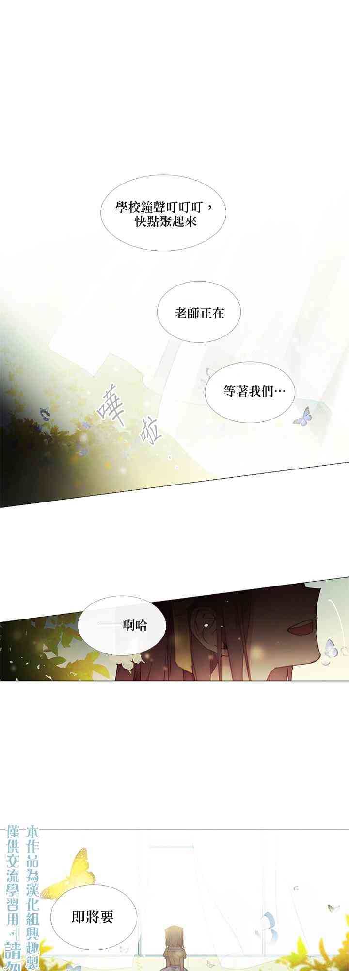 🍴Juveniles少年 11话 第1页