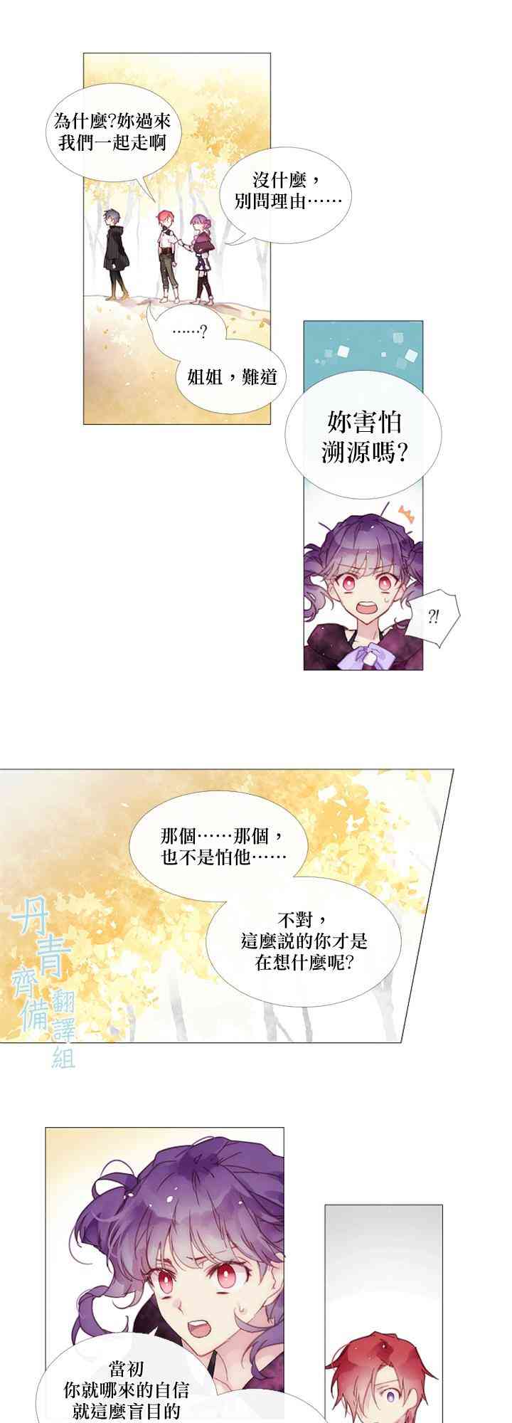 🍴Juveniles少年 11话 第11页