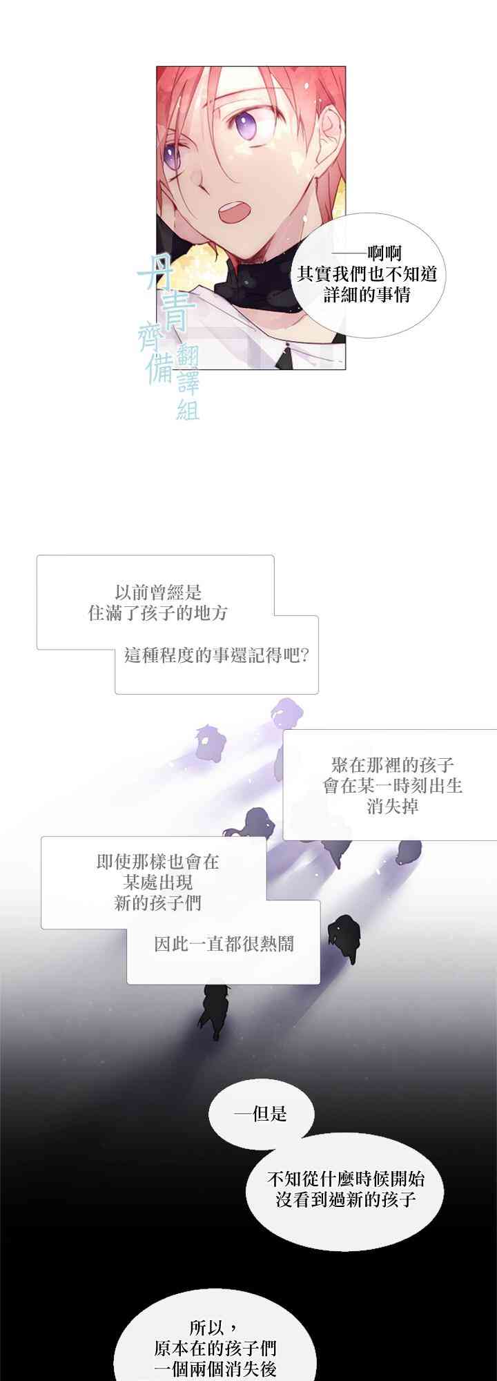 🍴Juveniles少年 11话 第13页