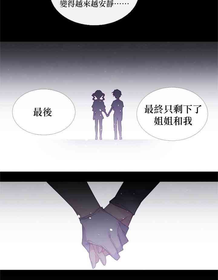 🍴Juveniles少年 11话 第14页