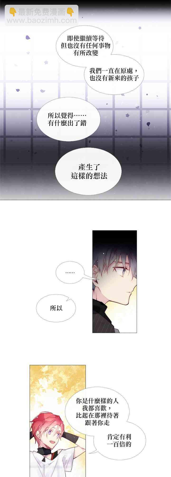 🍴Juveniles少年 11话 第15页