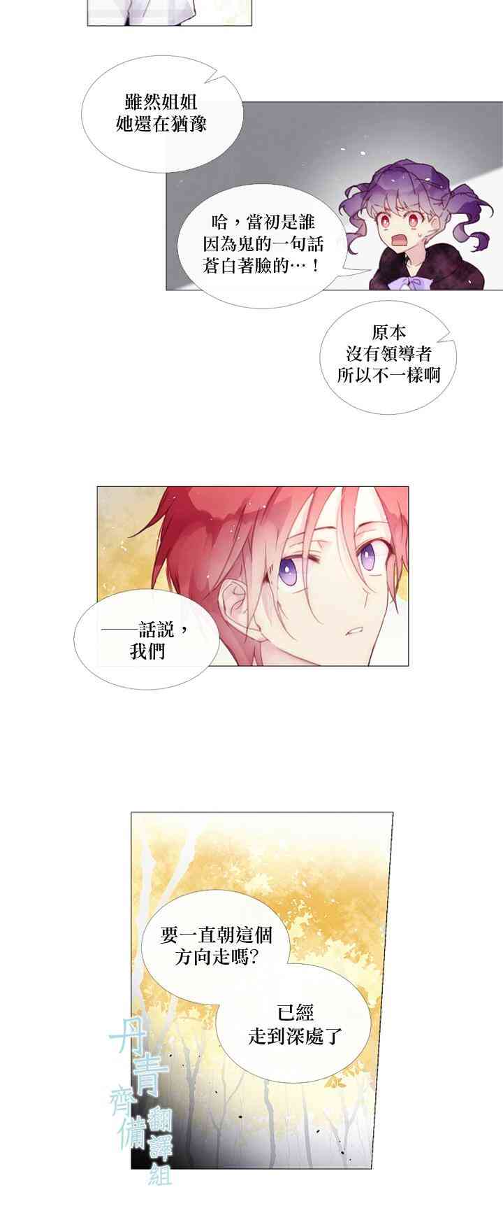 🍴Juveniles少年 11话 第16页