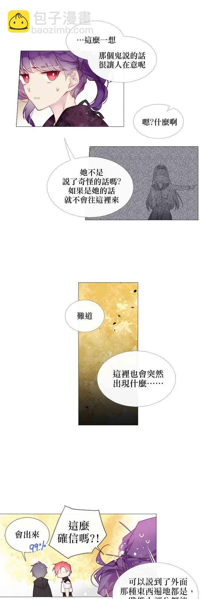 🍴Juveniles少年 11话 第17页