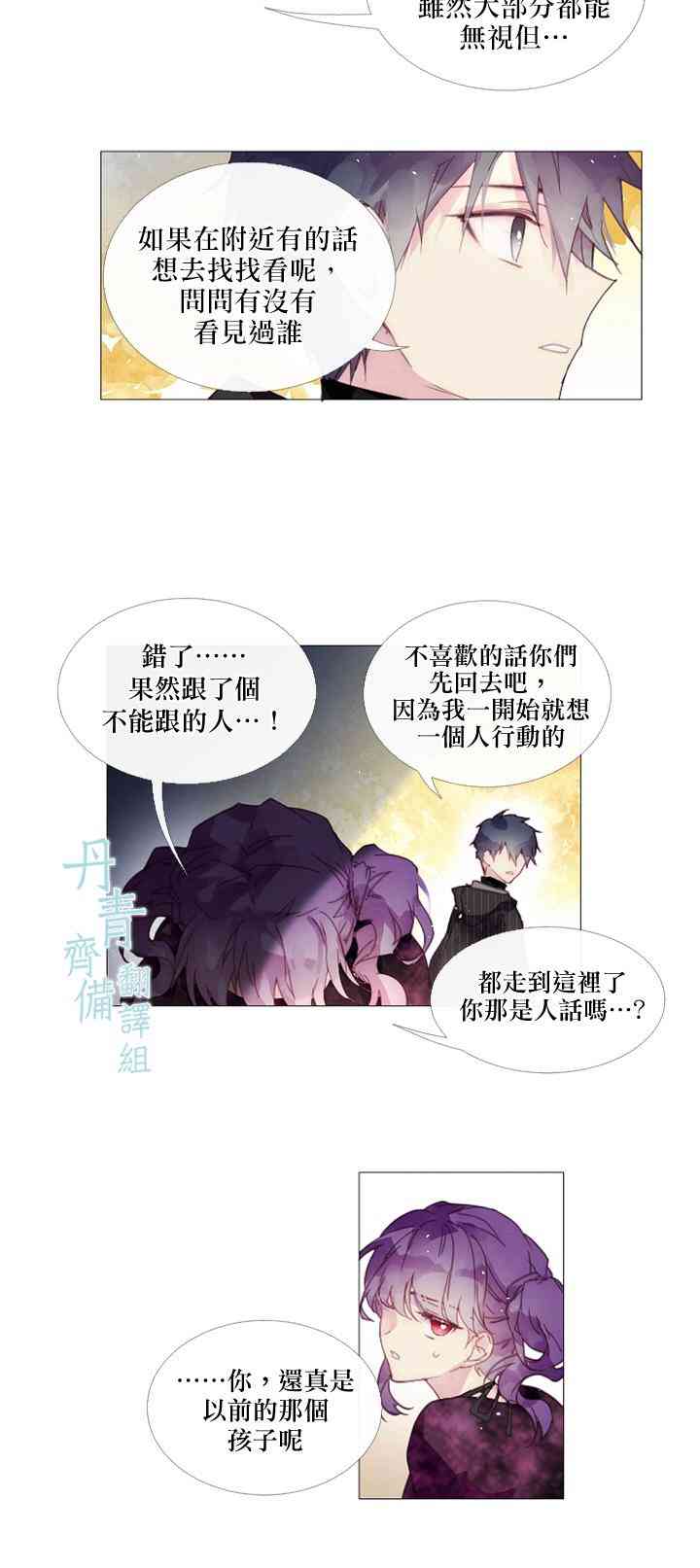 🍴Juveniles少年 11话 第18页
