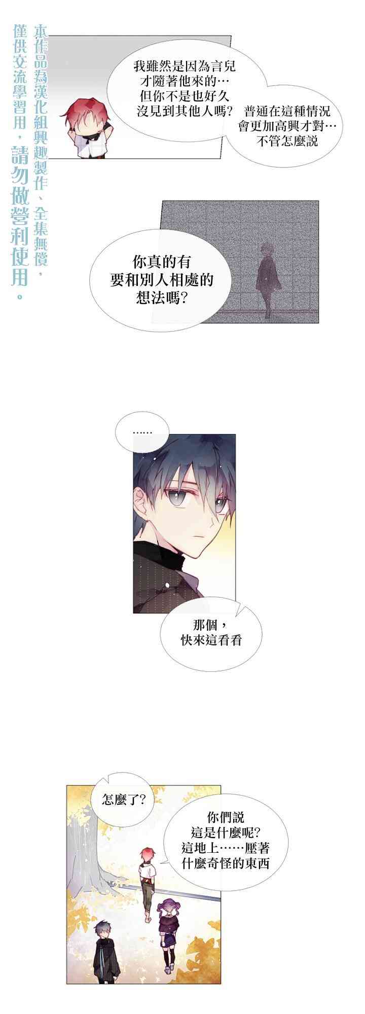 🍴Juveniles少年 11话 第19页