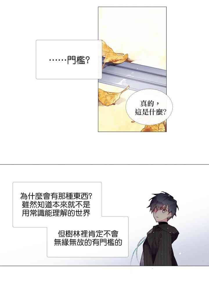🍴Juveniles少年 11话 第20页