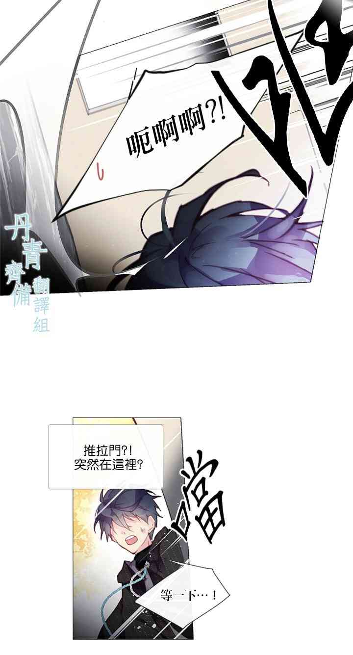 🍴Juveniles少年 11话 第22页