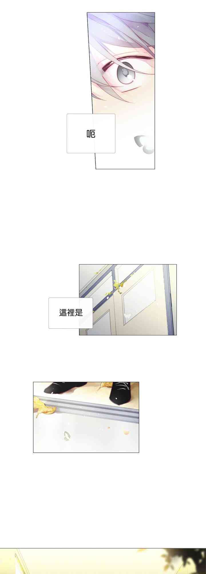 🍴Juveniles少年 11话 第23页